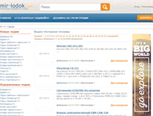 Tablet Screenshot of mir-lodok.com